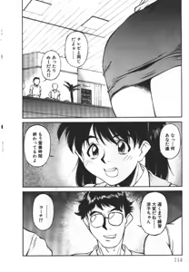 Page 114 of Piko Piko World 2 - preview thumbnail