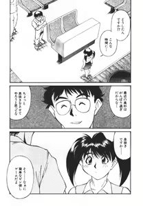 Page 115 of Piko Piko World 2 - preview thumbnail