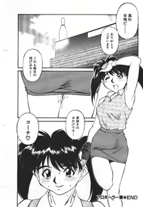 Page 124 of Piko Piko World 2 - preview thumbnail