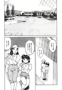 Page 125 of Piko Piko World 2 - preview thumbnail