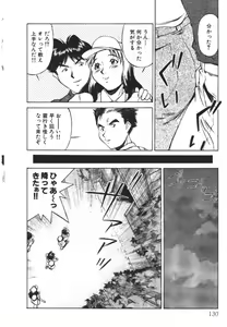 Page 130 of Piko Piko World 2 - preview thumbnail