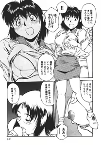 Page 133 of Piko Piko World 2 - preview thumbnail