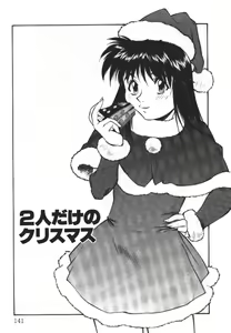 Page 141 of Piko Piko World 2 - preview thumbnail