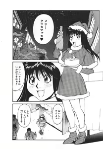Page 142 of Piko Piko World 2 - preview thumbnail