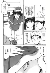 Page 145 of Piko Piko World 2 - preview thumbnail