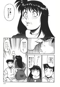 Page 147 of Piko Piko World 2 - preview thumbnail