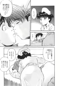 Page 15 of Piko Piko World 2 - preview thumbnail