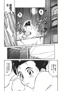 Page 157 of Piko Piko World 2 - preview thumbnail