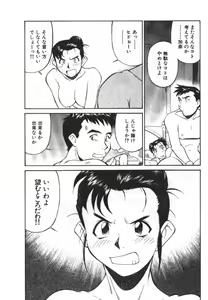 Page 158 of Piko Piko World 2 - preview thumbnail
