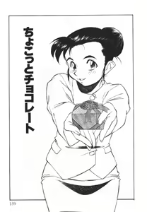 Page 159 of Piko Piko World 2 - preview thumbnail
