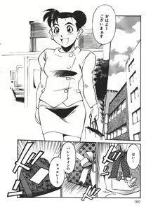 Page 160 of Piko Piko World 2 - preview thumbnail