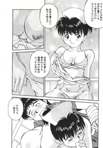 Page 16 of Piko Piko World 2 - preview thumbnail