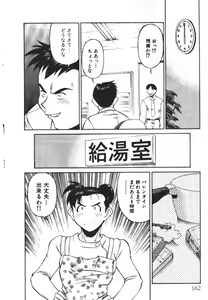 Page 162 of Piko Piko World 2 - preview thumbnail
