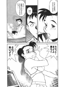 Page 166 of Piko Piko World 2 - preview thumbnail