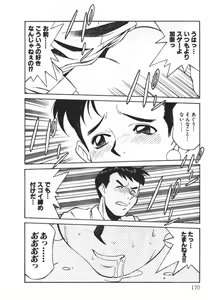 Page 170 of Piko Piko World 2 - preview thumbnail