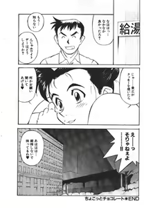 Page 172 of Piko Piko World 2 - preview thumbnail