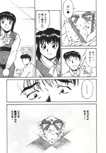 Page 173 of Piko Piko World 2 - preview thumbnail