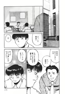 Page 175 of Piko Piko World 2 - preview thumbnail