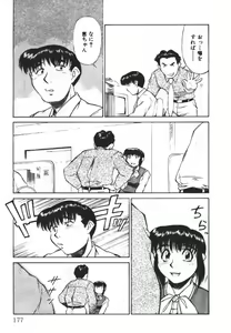 Page 177 of Piko Piko World 2 - preview thumbnail