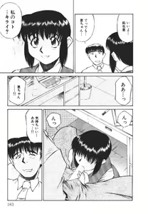 Page 183 of Piko Piko World 2 - preview thumbnail