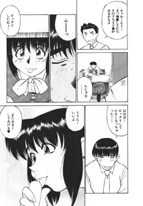 Page 185 of Piko Piko World 2 - preview thumbnail