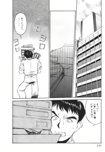 Page 190 of Piko Piko World 2 - preview thumbnail