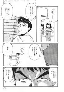 Page 191 of Piko Piko World 2 - preview thumbnail
