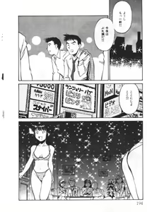 Page 194 of Piko Piko World 2 - preview thumbnail