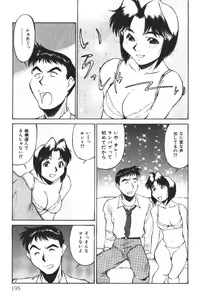 Page 195 of Piko Piko World 2 - preview thumbnail