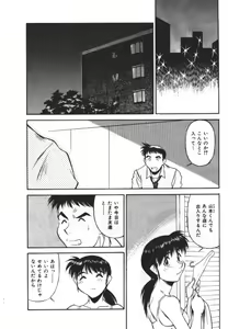 Page 198 of Piko Piko World 2 - preview thumbnail