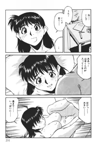 Page 201 of Piko Piko World 2 - preview thumbnail
