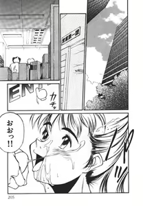 Page 205 of Piko Piko World 2 - preview thumbnail