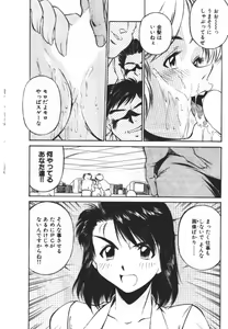 Page 206 of Piko Piko World 2 - preview thumbnail