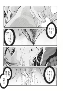 Page 211 of Piko Piko World 2 - preview thumbnail
