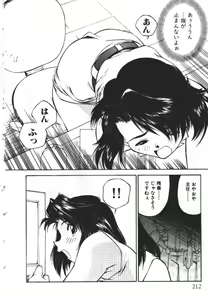 Page 212 of Piko Piko World 2 - preview thumbnail