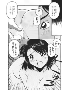 Page 214 of Piko Piko World 2 - preview thumbnail