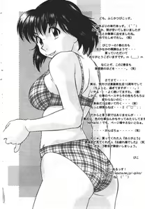 Page 224 of Piko Piko World 2 - preview thumbnail