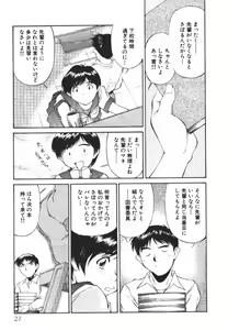 Page 27 of Piko Piko World 2 - preview thumbnail