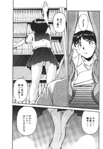 Page 28 of Piko Piko World 2 - preview thumbnail