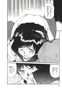 Page 30 of Piko Piko World 2 - preview thumbnail