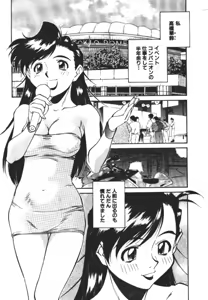 Page 57 of Piko Piko World 2 - preview thumbnail