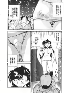 Page 58 of Piko Piko World 2 - preview thumbnail