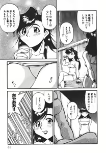 Page 61 of Piko Piko World 2 - preview thumbnail