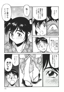 Page 81 of Piko Piko World 2 - preview thumbnail