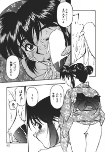 Page 85 of Piko Piko World 2 - preview thumbnail