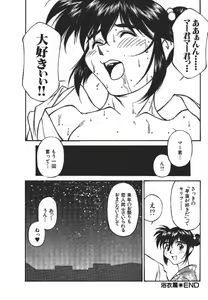 Page 88 of Piko Piko World 2 - preview thumbnail