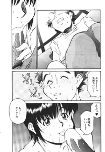 Page 100 of Piko Piko World 2 - preview thumbnail