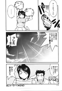Page 108 of Piko Piko World 3 - preview thumbnail