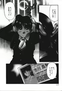 Page 110 of Piko Piko World 3 - preview thumbnail