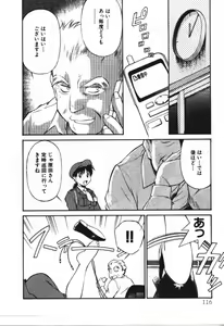 Page 116 of Piko Piko World 3 - preview thumbnail